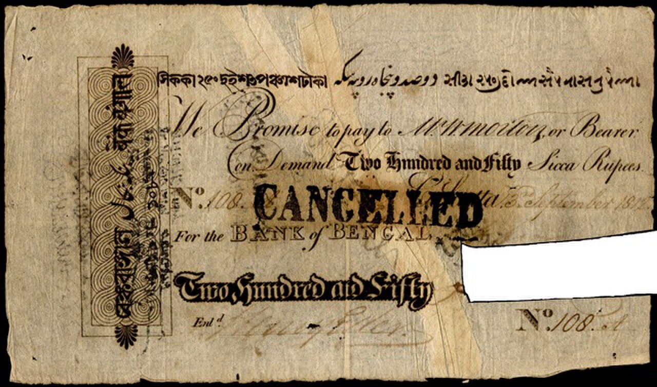 Bank of Bengal 250 Sicca Rupees, serial number 108, dated 3 September 1812 — the oldest surviving Indian banknote