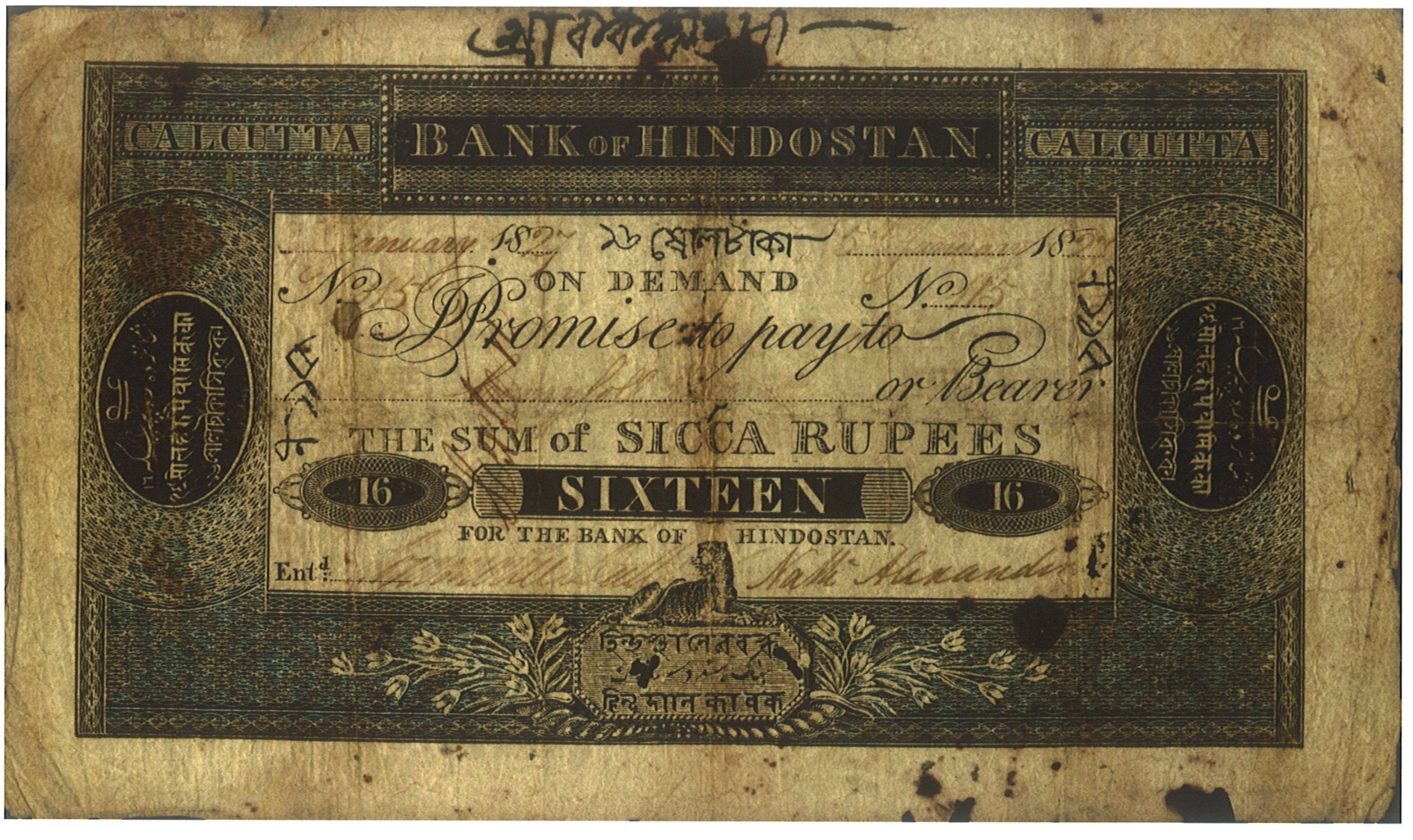 Bank of Hindostan 16 Sicca Rupees, J&R 1A.1.2 — CALCUTTA in corners, tiger at foot