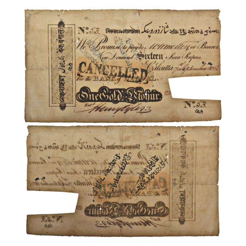Bank of Bengal 1 Gold Mohur (16 Sicca Rupees) 1816, uniface
