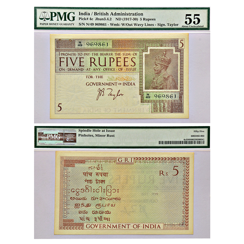 5 Rupees