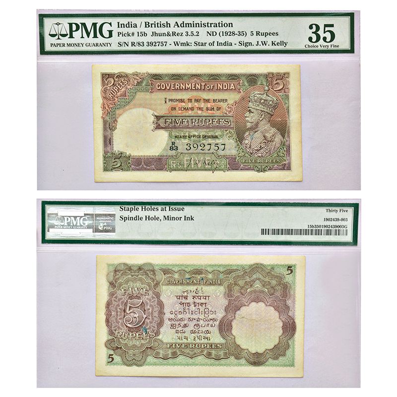 5 Rupees