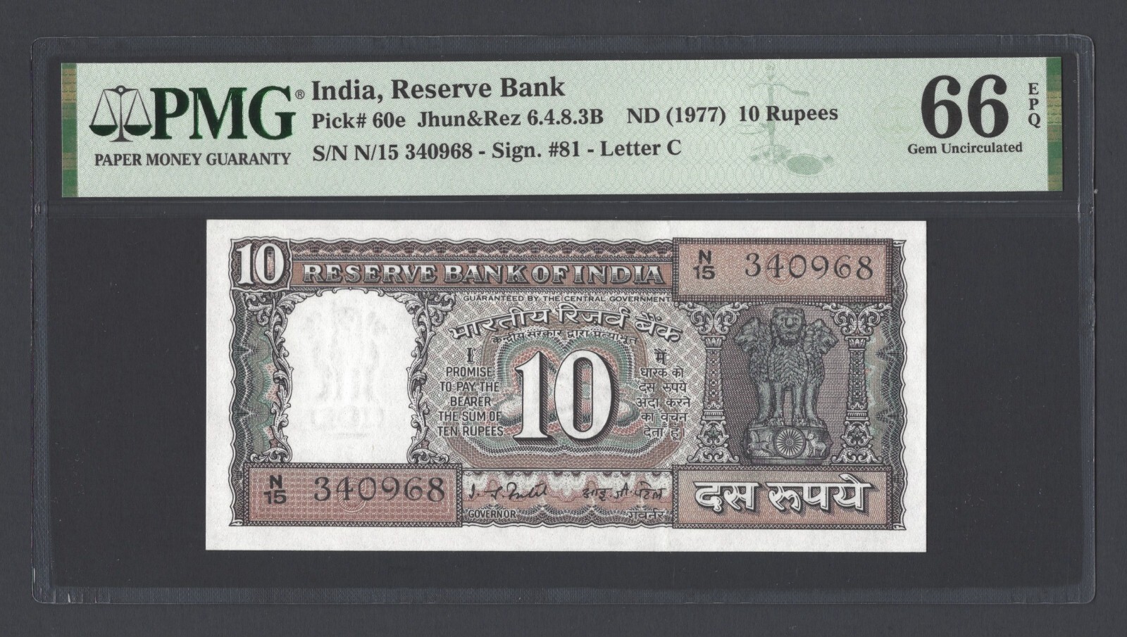 10 Rupees