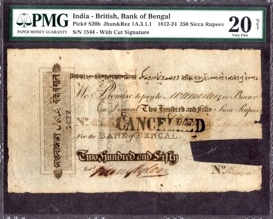 Bank of Bengal 250 Sicca Rupees 1815, uniface obverse