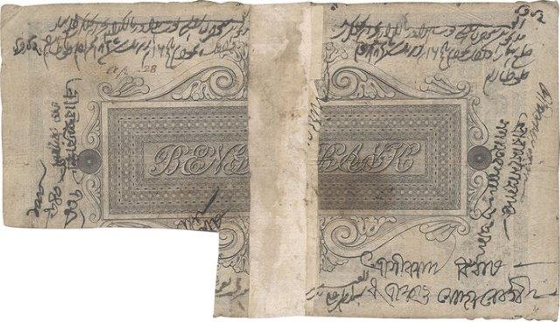 Bank of Bengal reverse with Gothic imprint plus denomination in three scripts