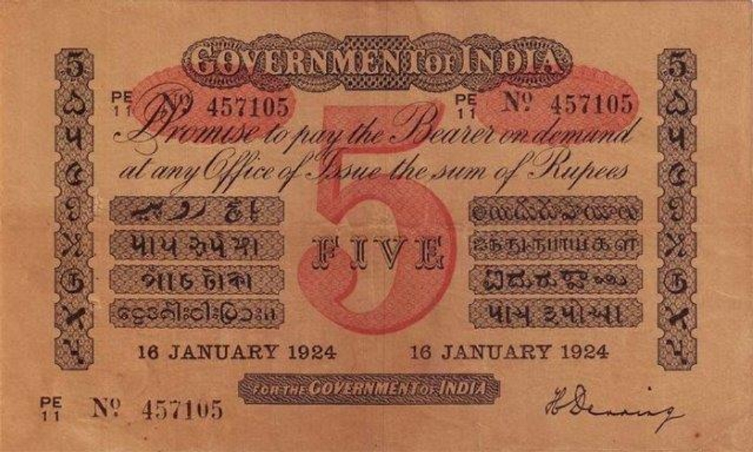 5 Rupees