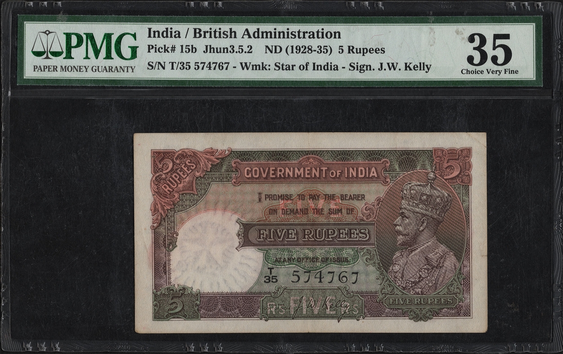 5 Rupees