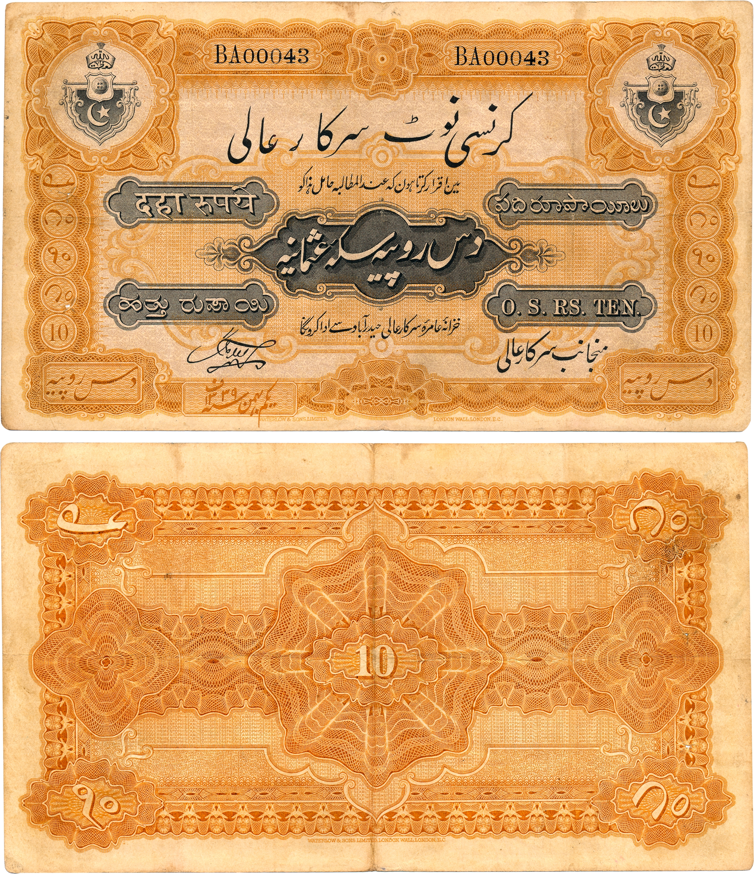10 Rupees