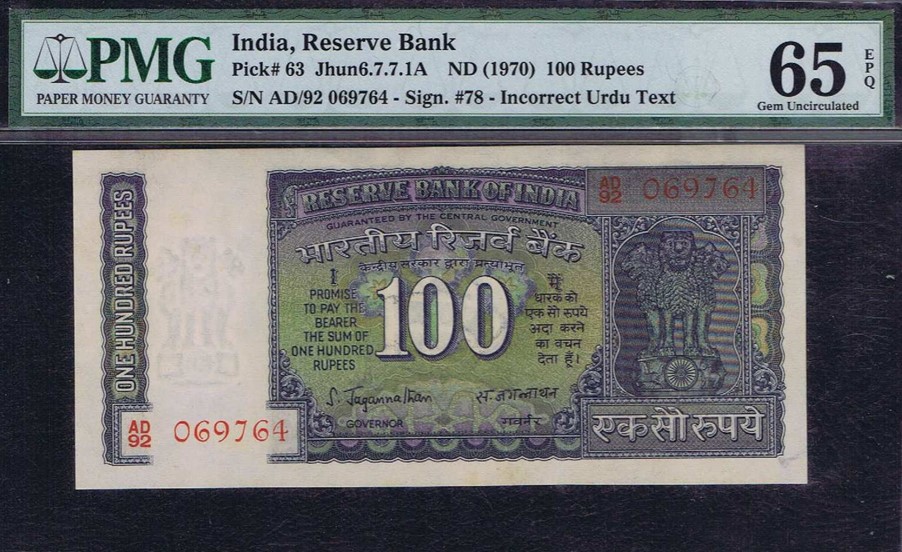 100 Rupees