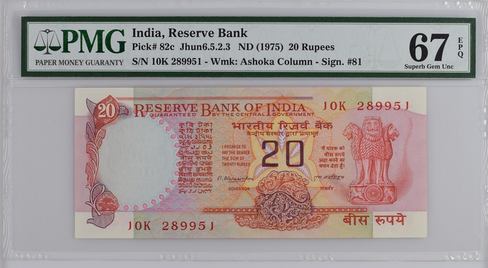 20 Rupees