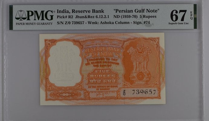 5 Rupees