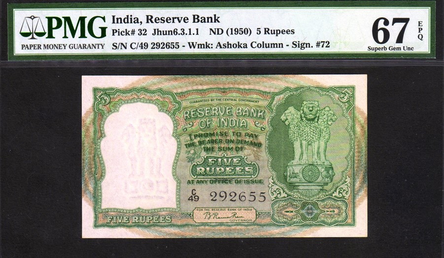 5 Rupees