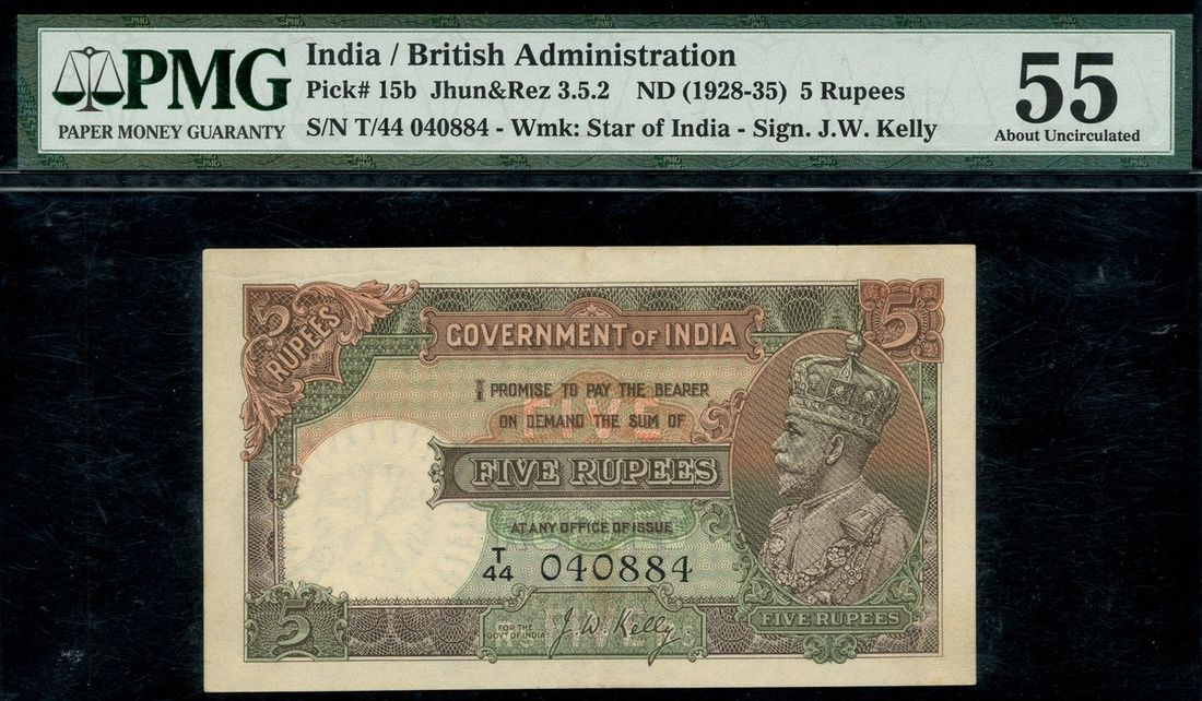 5 Rupees