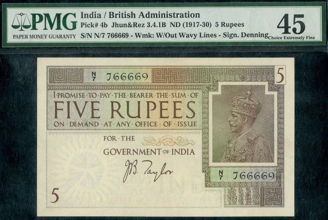 5 Rupees