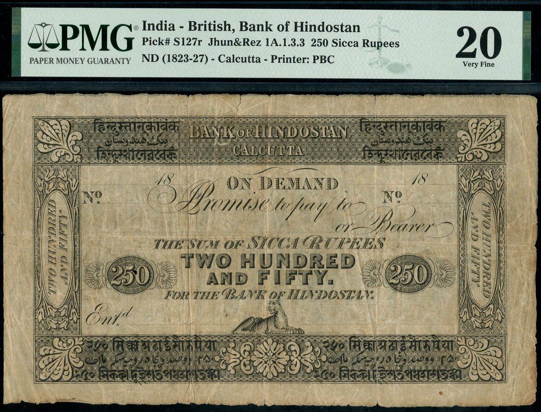 Bank of Hindostan 250 sicca rupees, unissued, tiger at lower centre