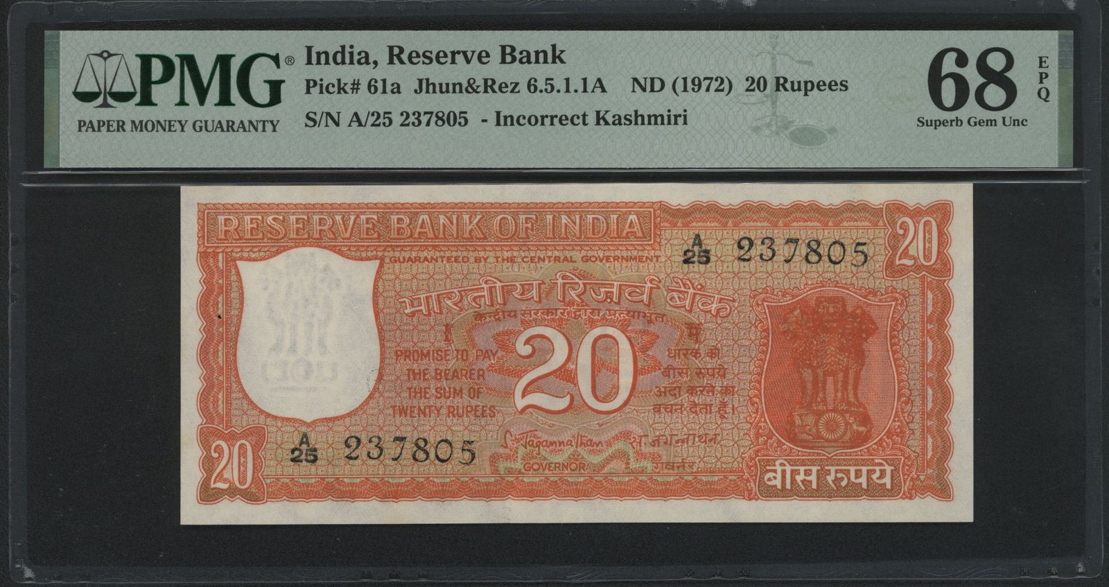 20 Rupees