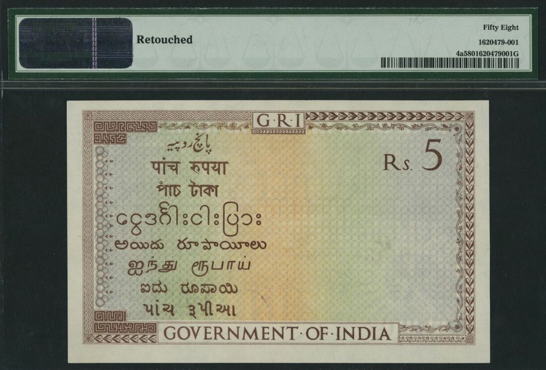5 Rupees