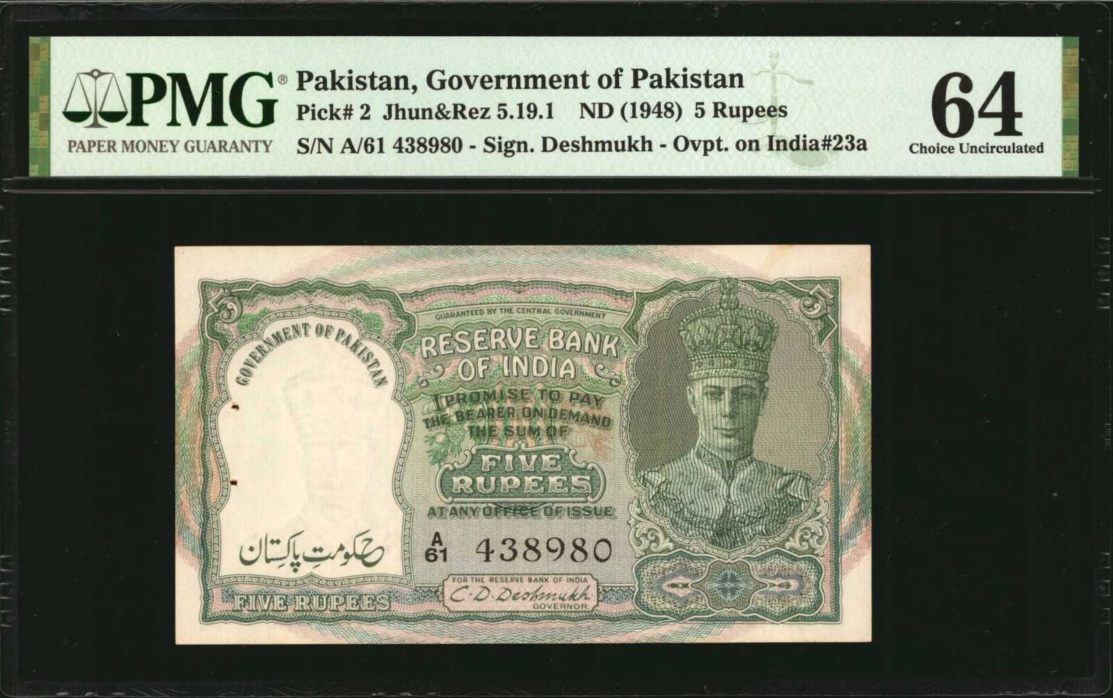5 Rupees