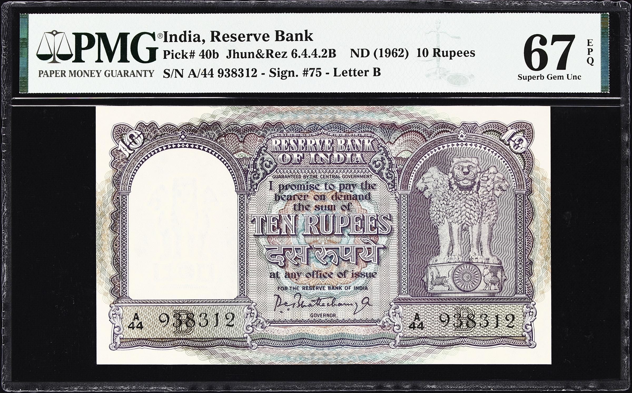 10 Rupees