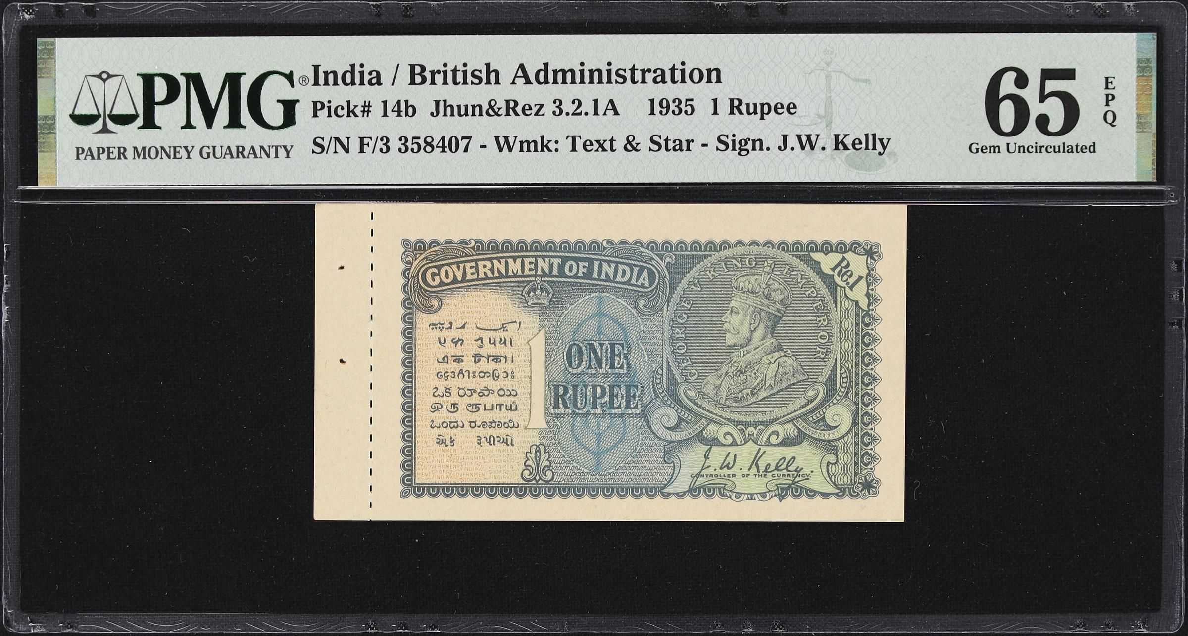 1 Rupees