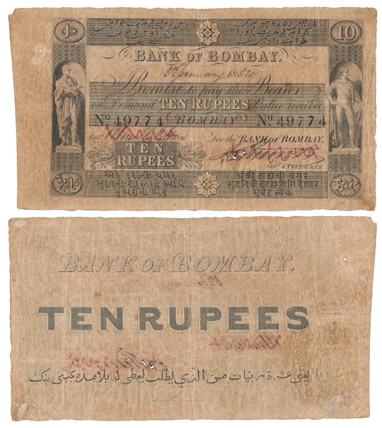 Bank of Bombay 10 Rupees Type 1, dated 5 January 1854