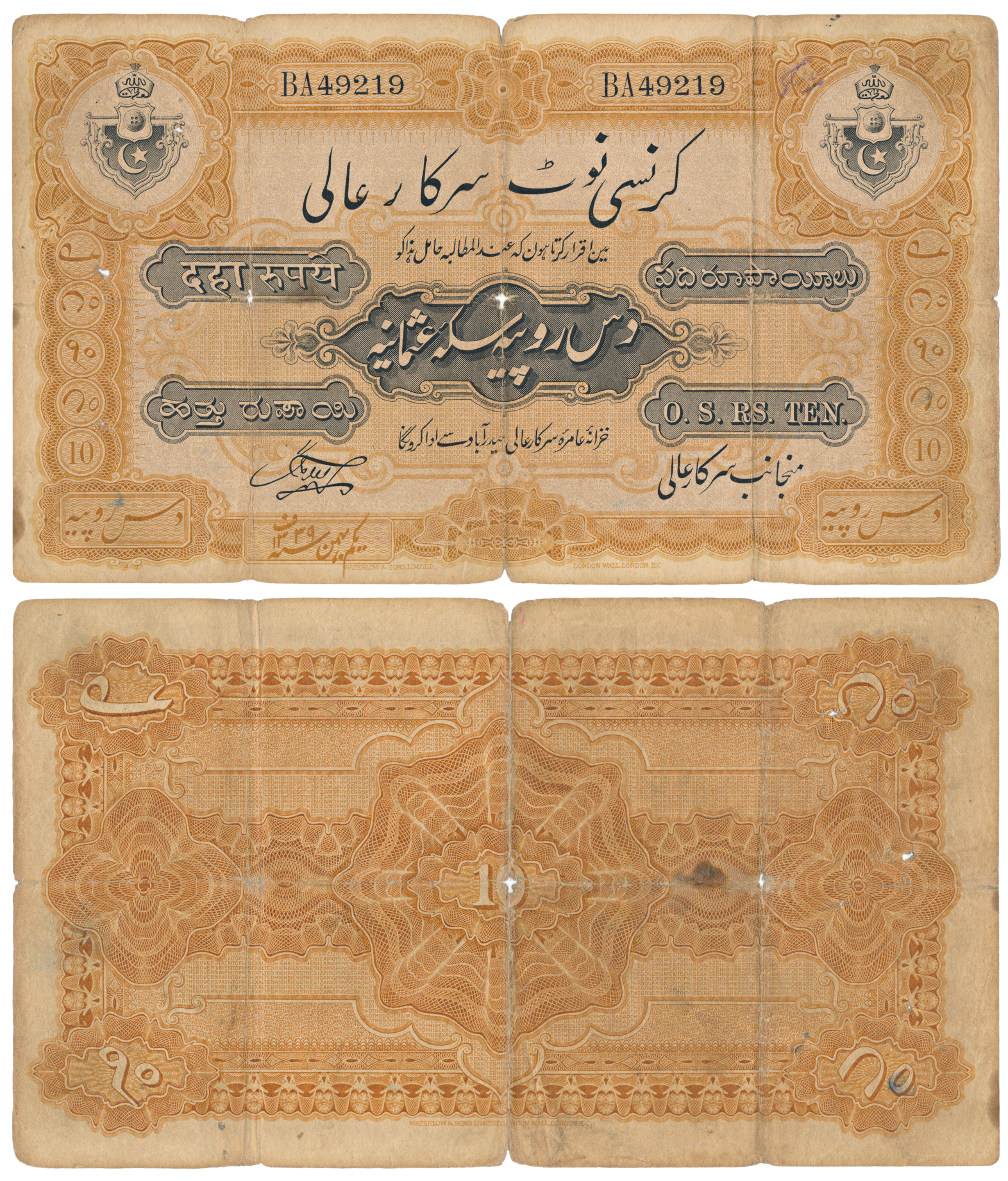 10 Rupees