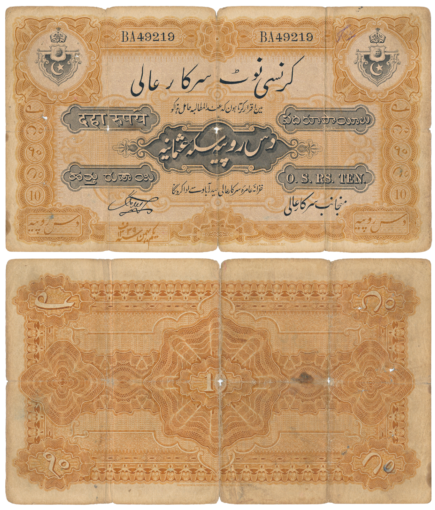 10 Rupees
